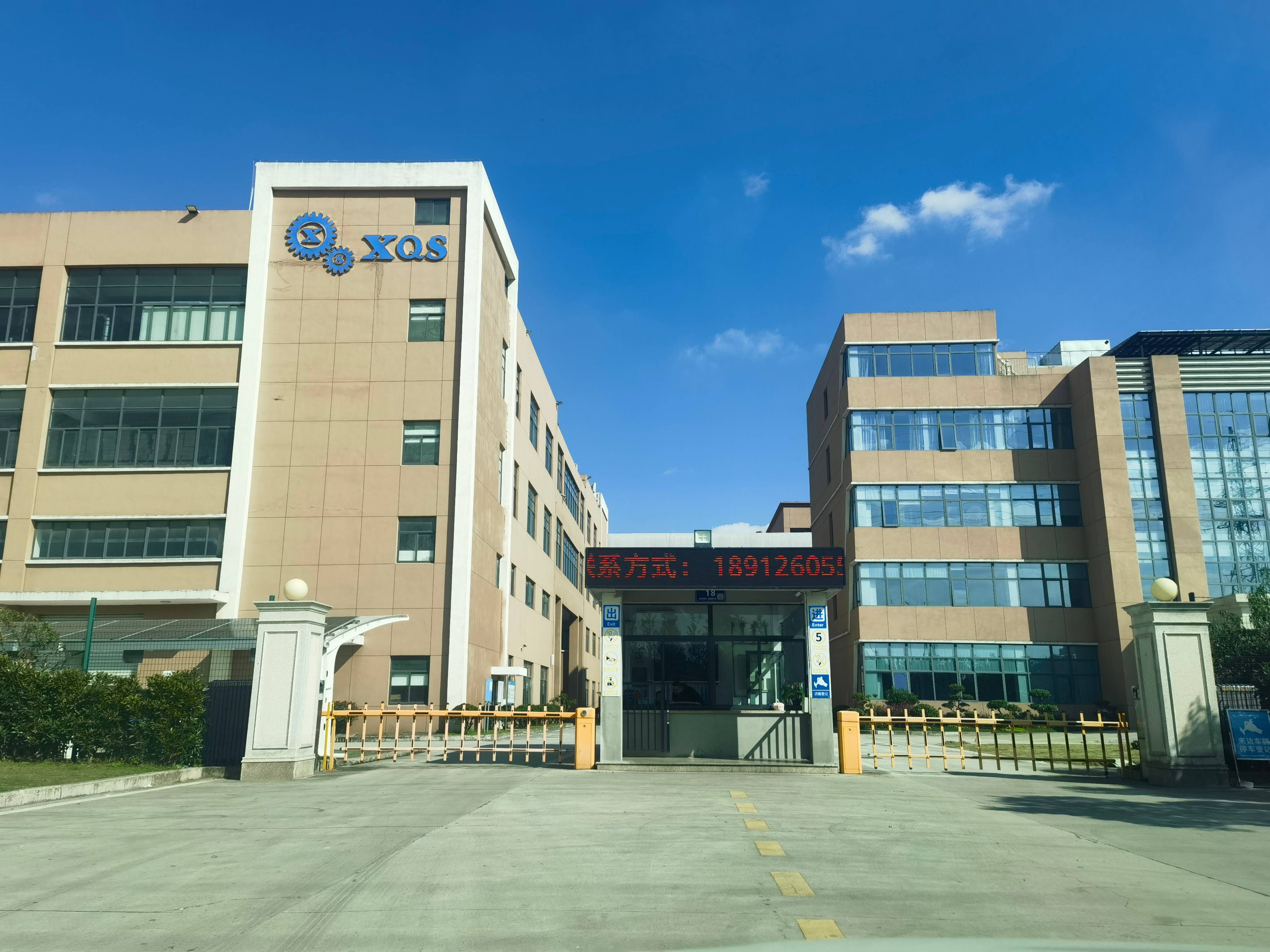 江苏鑫启盛科技有限公司